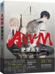 AWM[绝地求生]